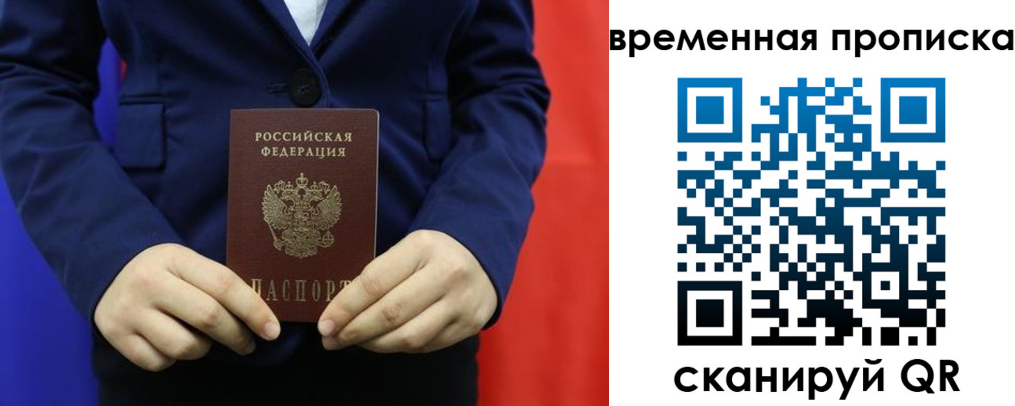 прописка для кредита в Бузулуке