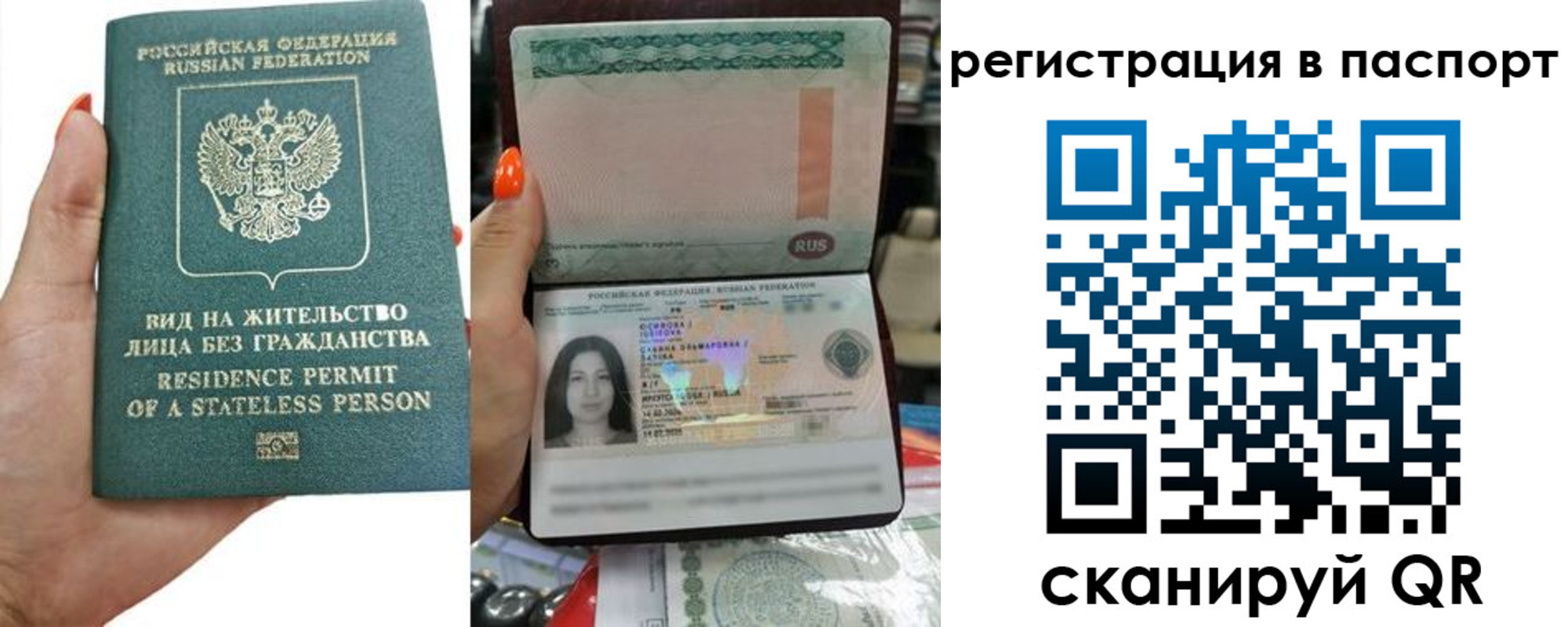 прописка штамп в Бузулуке