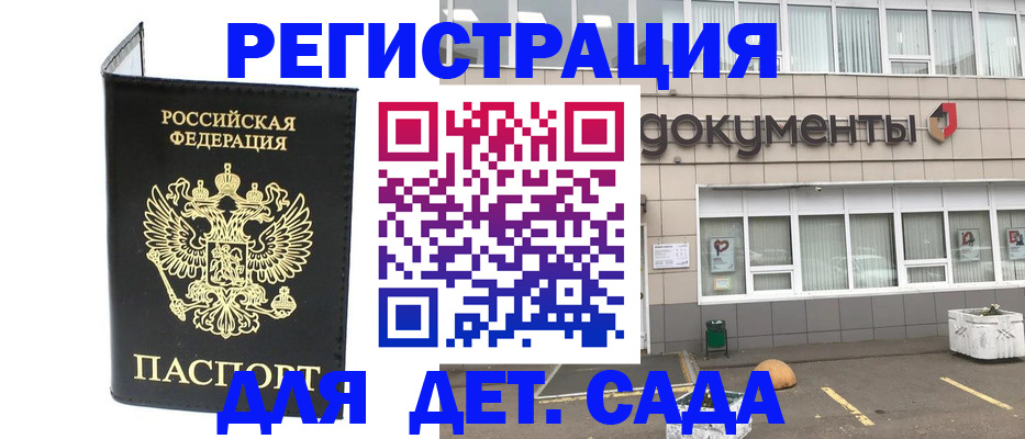 временная регистрация законно в Бузулуке