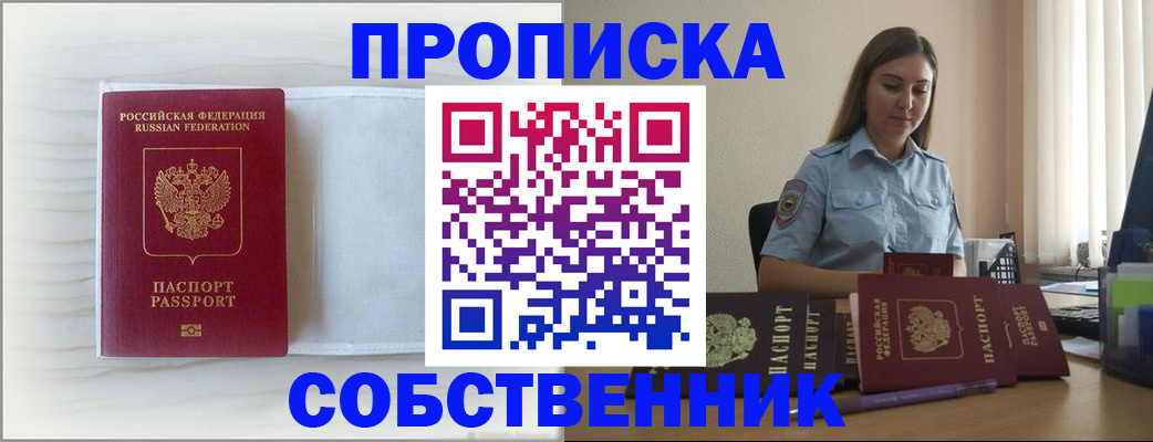 прописка для военкомата в Бузулуке